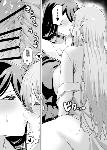 Sensei! Osekkyou desu! Fhentai - Page 22