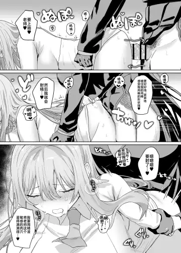 Sensei! Osekkyou desu! Fhentai - Page 25