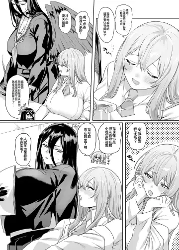 Sensei! Osekkyou desu! Fhentai - Page 4