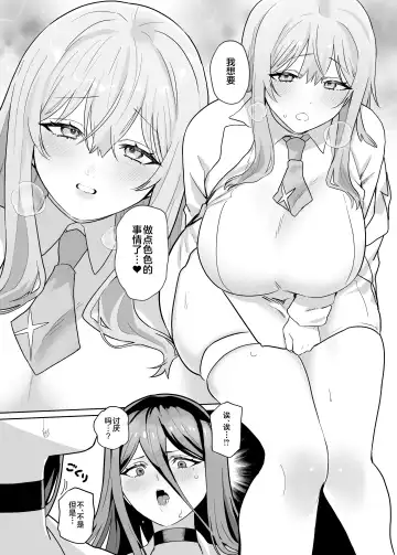 Sensei! Osekkyou desu! Fhentai - Page 7