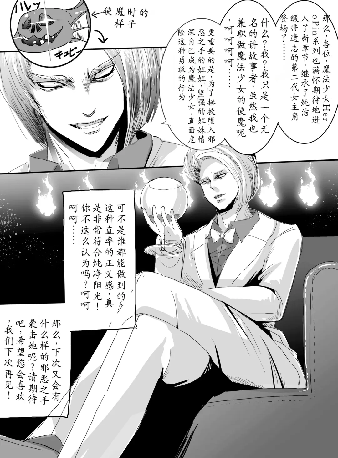 [Uni] Mahou Shoujo VS Shoten Kinbakushi Fhentai - Page 39