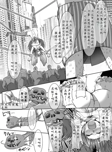 [Uni] Mahou Shoujo VS Shoten Kinbakushi Fhentai - Page 12