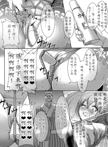 [Uni] Mahou Shoujo VS Shoten Kinbakushi Fhentai - Page 31