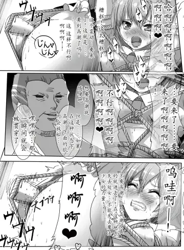 [Uni] Mahou Shoujo VS Shoten Kinbakushi Fhentai - Page 33
