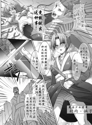 [Uni] Mahou Shoujo VS Shoten Kinbakushi Fhentai - Page 37