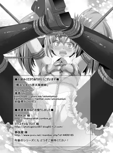 [Uni] Mahou Shoujo VS Shoten Kinbakushi Fhentai - Page 40