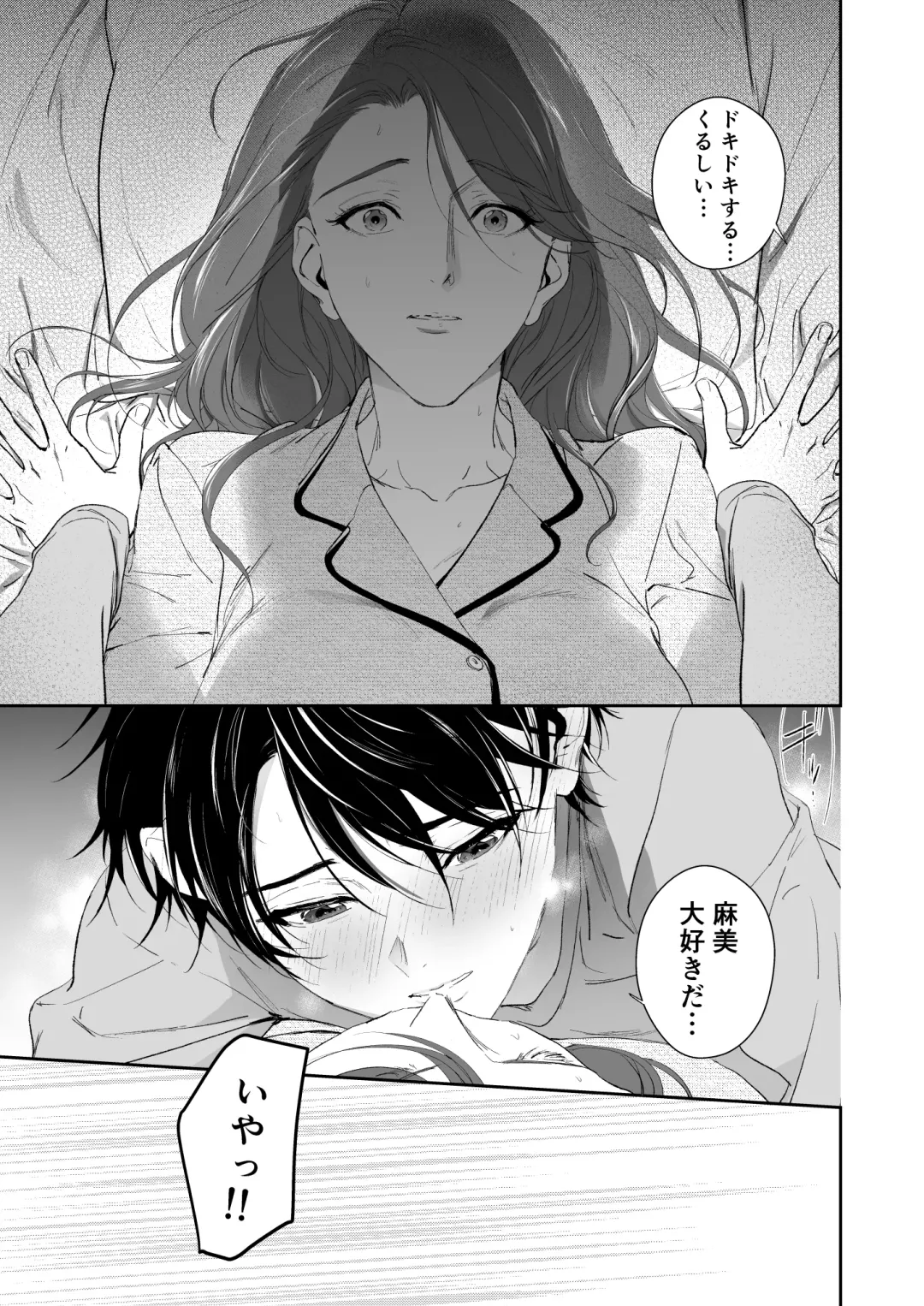 [Mikoshiba] Zoku Shonen inma ga ningen no oneesan o suki ni naru hanashi Fhentai - Page 10