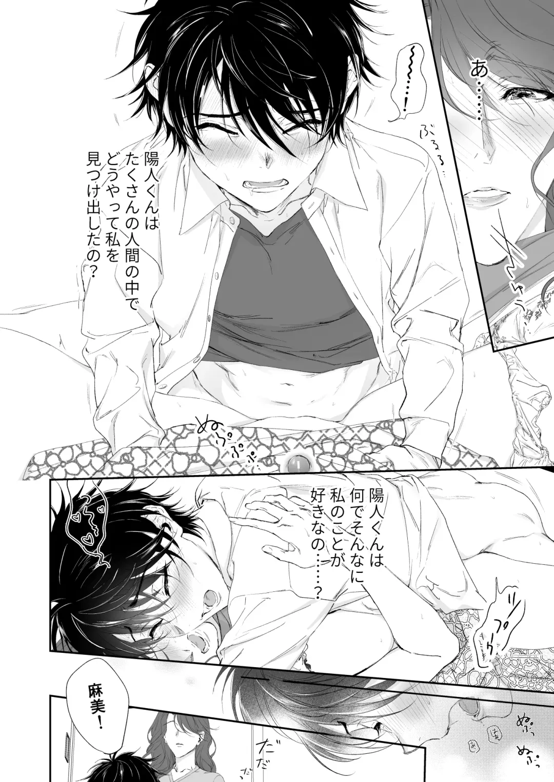 [Mikoshiba] Zoku Shonen inma ga ningen no oneesan o suki ni naru hanashi Fhentai - Page 53