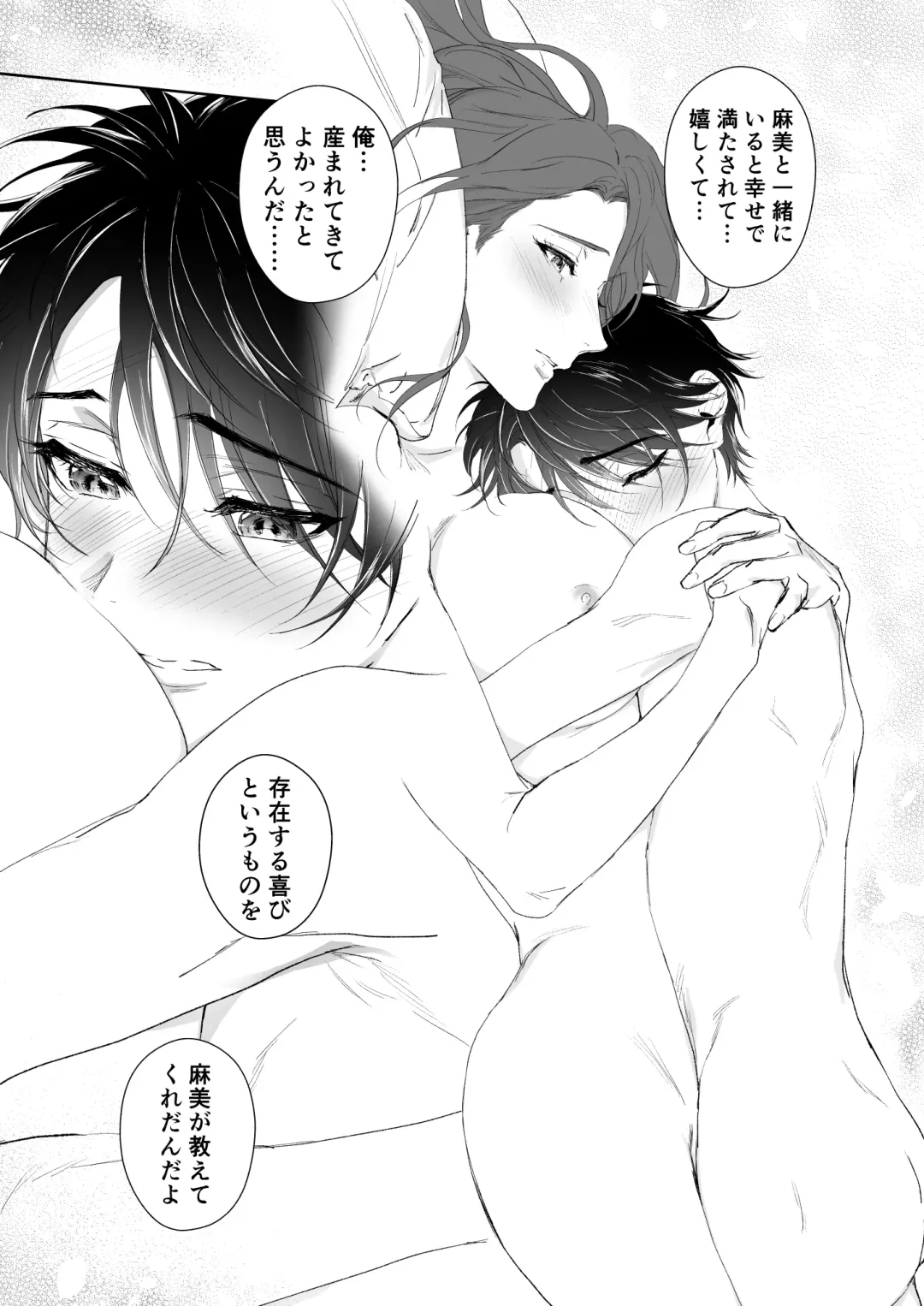 [Mikoshiba] Zoku Shonen inma ga ningen no oneesan o suki ni naru hanashi Fhentai - Page 56