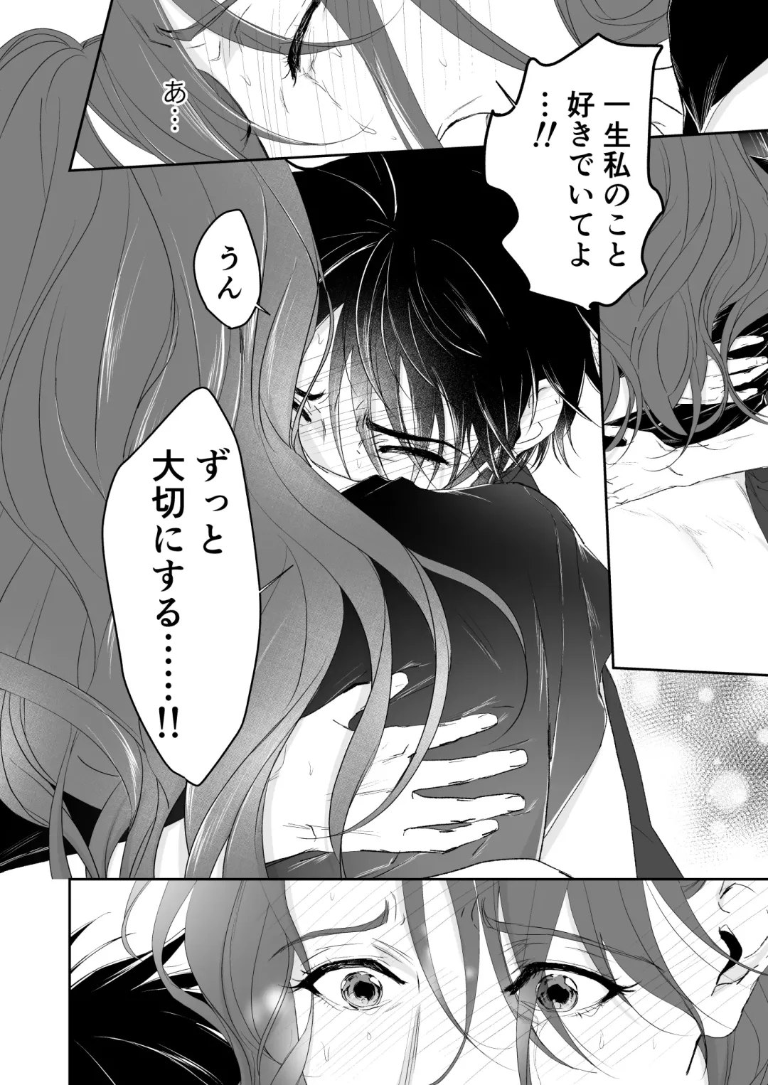 [Mikoshiba] Zoku Shonen inma ga ningen no oneesan o suki ni naru hanashi Fhentai - Page 69