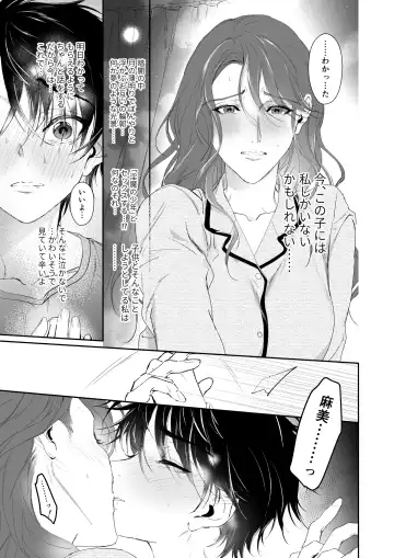 [Mikoshiba] Zoku Shonen inma ga ningen no oneesan o suki ni naru hanashi Fhentai - Page 14