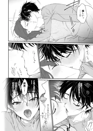 [Mikoshiba] Zoku Shonen inma ga ningen no oneesan o suki ni naru hanashi Fhentai - Page 15