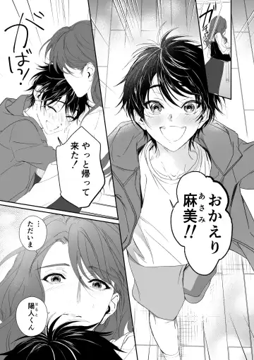 [Mikoshiba] Zoku Shonen inma ga ningen no oneesan o suki ni naru hanashi Fhentai - Page 2