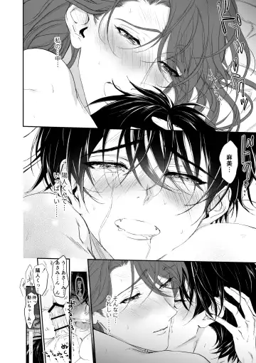 [Mikoshiba] Zoku Shonen inma ga ningen no oneesan o suki ni naru hanashi Fhentai - Page 27