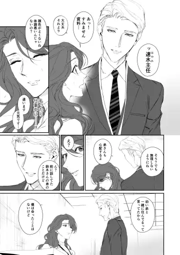 [Mikoshiba] Zoku Shonen inma ga ningen no oneesan o suki ni naru hanashi Fhentai - Page 30