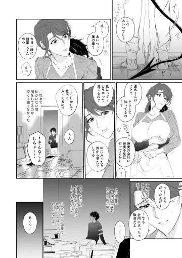 [Mikoshiba] Zoku Shonen inma ga ningen no oneesan o suki ni naru hanashi Fhentai - Page 45