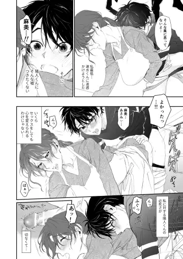 [Mikoshiba] Zoku Shonen inma ga ningen no oneesan o suki ni naru hanashi Fhentai - Page 47