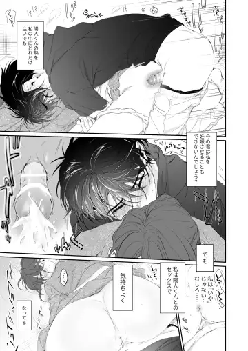 [Mikoshiba] Zoku Shonen inma ga ningen no oneesan o suki ni naru hanashi Fhentai - Page 48