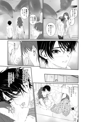 [Mikoshiba] Zoku Shonen inma ga ningen no oneesan o suki ni naru hanashi Fhentai - Page 50