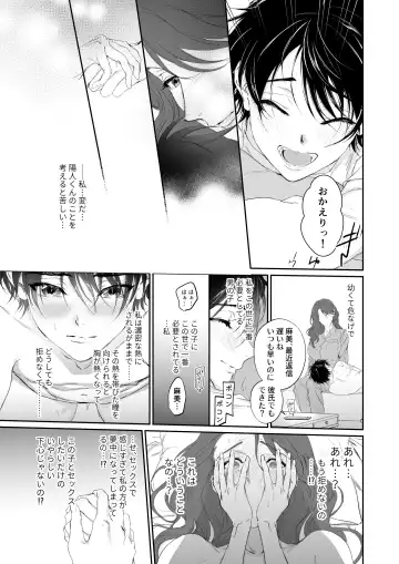 [Mikoshiba] Zoku Shonen inma ga ningen no oneesan o suki ni naru hanashi Fhentai - Page 54