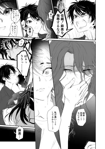 [Mikoshiba] Zoku Shonen inma ga ningen no oneesan o suki ni naru hanashi Fhentai - Page 62