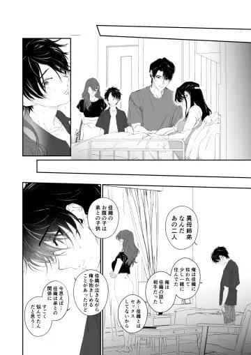 [Mikoshiba] Zoku Shonen inma ga ningen no oneesan o suki ni naru hanashi Fhentai - Page 63