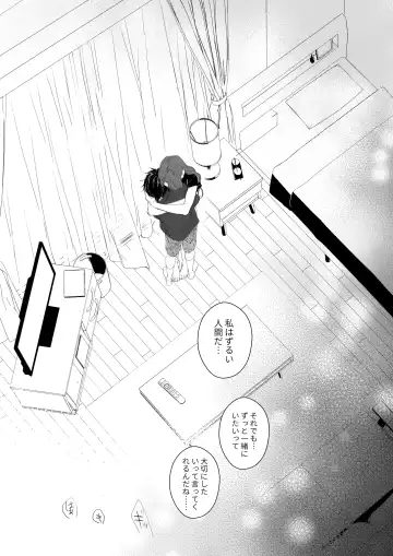 [Mikoshiba] Zoku Shonen inma ga ningen no oneesan o suki ni naru hanashi Fhentai - Page 70