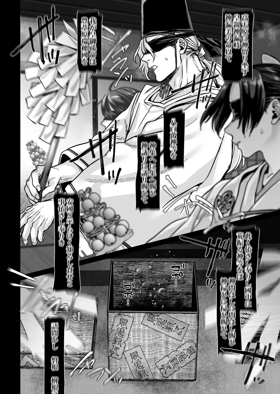 [Rororogi Mogera] Hachisuga-ke no Kotoribako Fhentai - Page 112