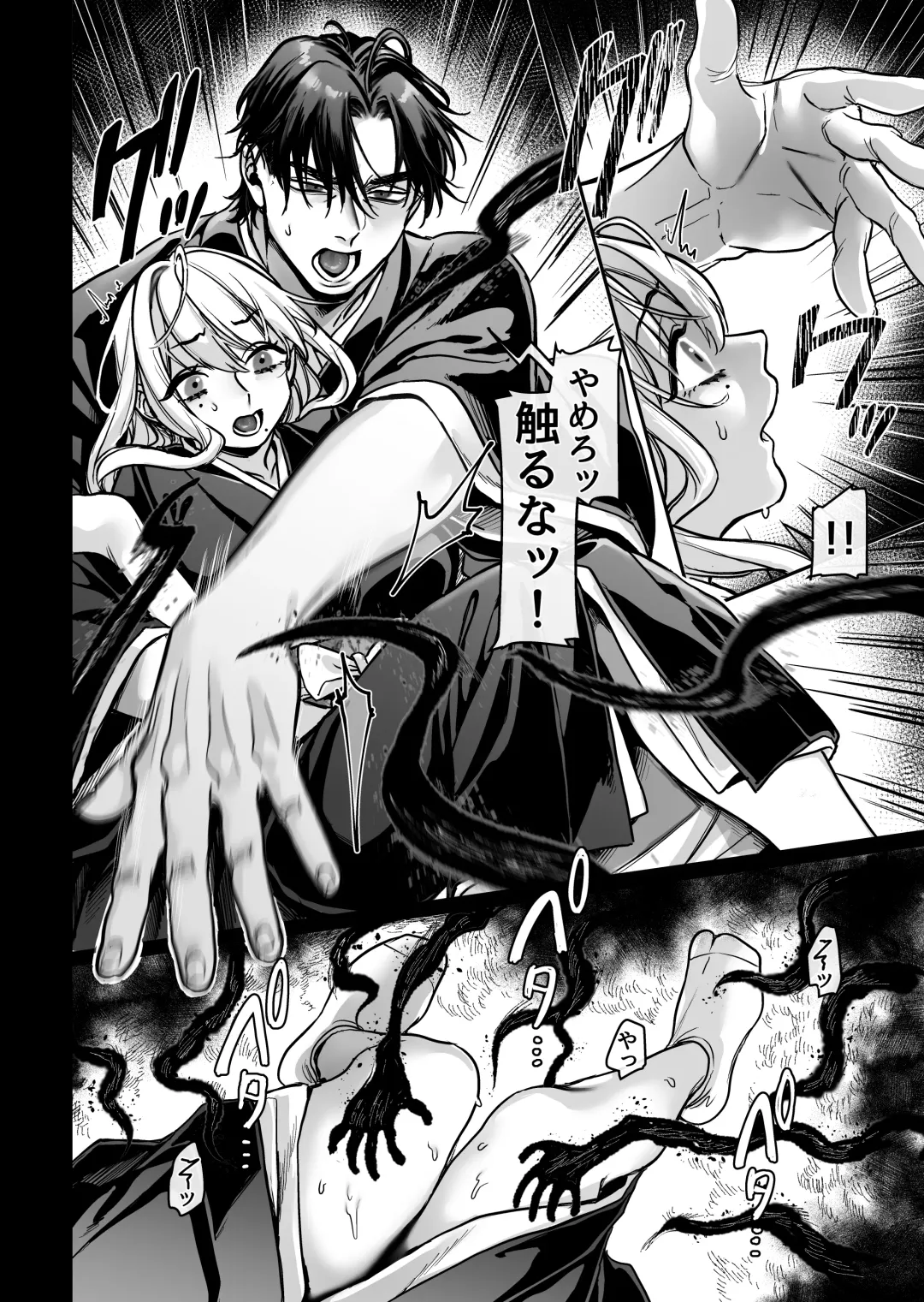 [Rororogi Mogera] Hachisuga-ke no Kotoribako Fhentai - Page 118