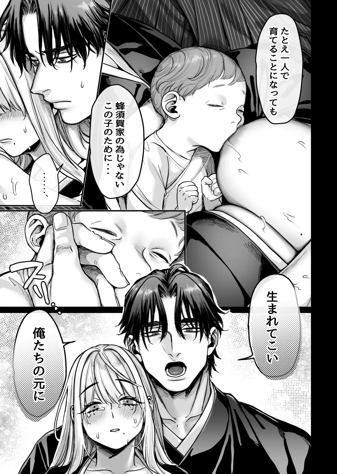 [Rororogi Mogera] Hachisuga-ke no Kotoribako Fhentai - Page 125