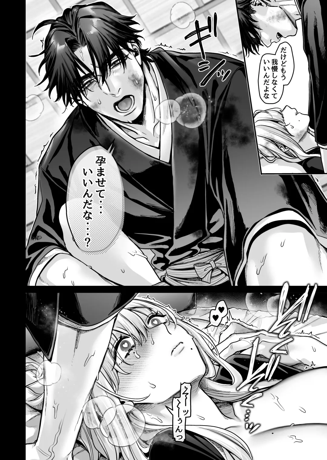 [Rororogi Mogera] Hachisuga-ke no Kotoribako Fhentai - Page 134