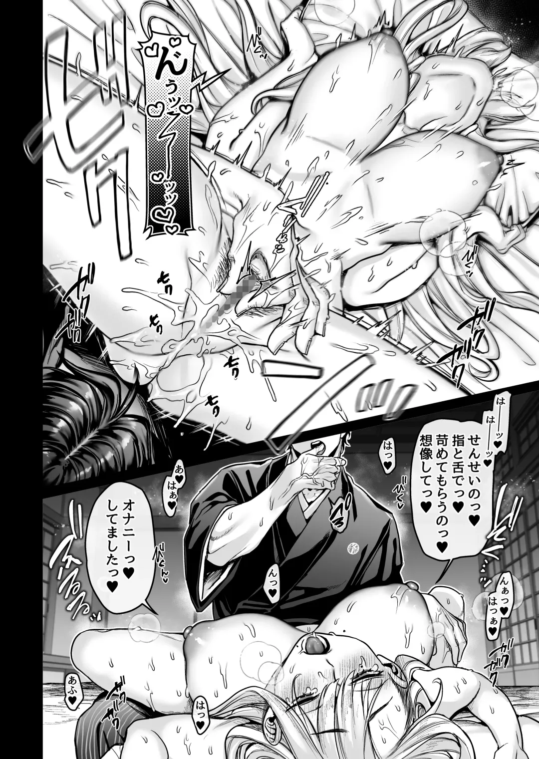 [Rororogi Mogera] Hachisuga-ke no Kotoribako Fhentai - Page 138