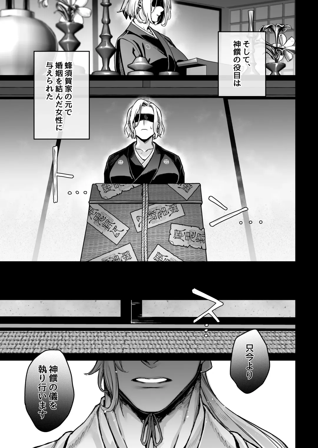 [Rororogi Mogera] Hachisuga-ke no Kotoribako Fhentai - Page 15