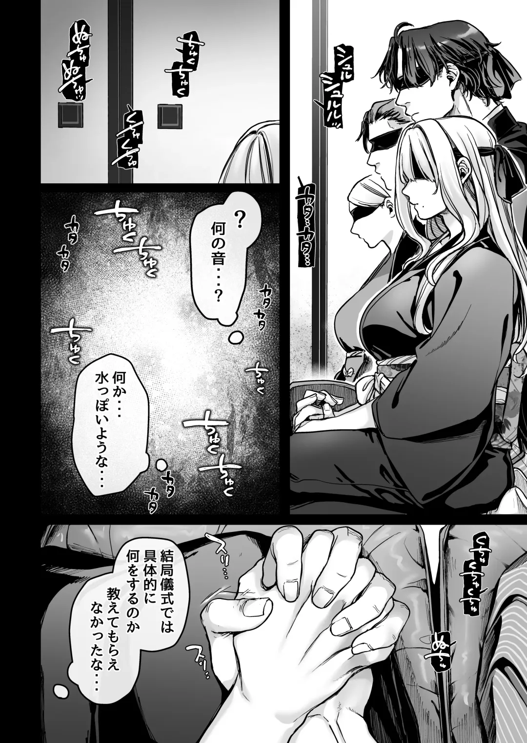[Rororogi Mogera] Hachisuga-ke no Kotoribako Fhentai - Page 16