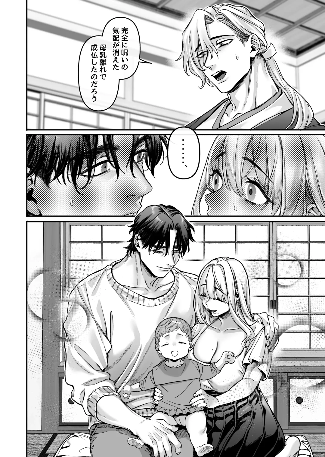 [Rororogi Mogera] Hachisuga-ke no Kotoribako Fhentai - Page 162