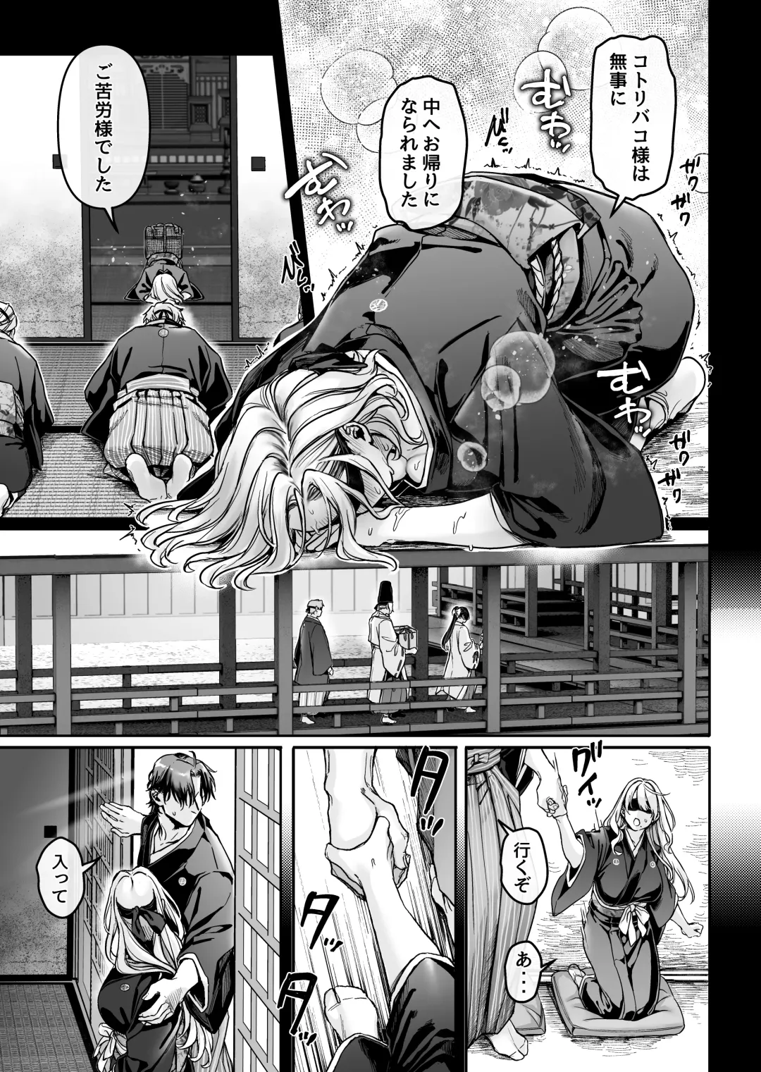 [Rororogi Mogera] Hachisuga-ke no Kotoribako Fhentai - Page 19