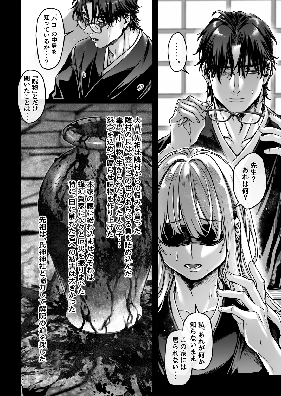 [Rororogi Mogera] Hachisuga-ke no Kotoribako Fhentai - Page 20