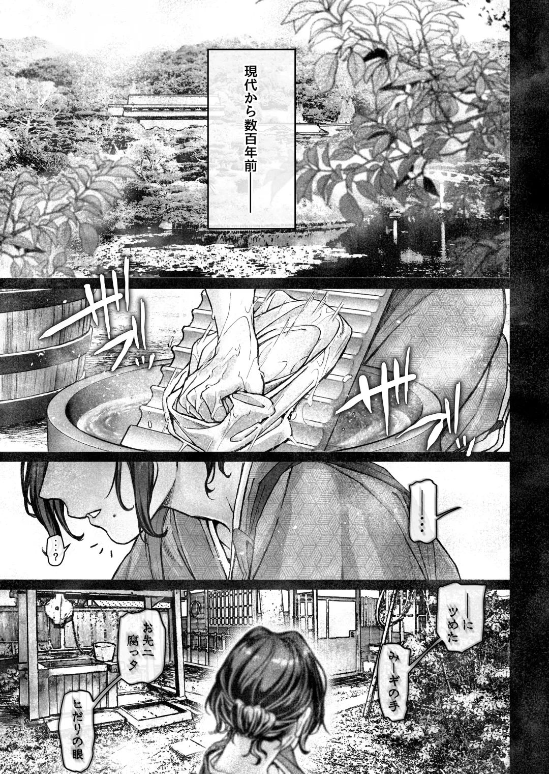 [Rororogi Mogera] Hachisuga-ke no Kotoribako Fhentai - Page 3