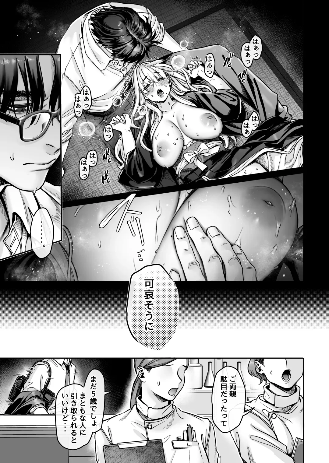 [Rororogi Mogera] Hachisuga-ke no Kotoribako Fhentai - Page 43