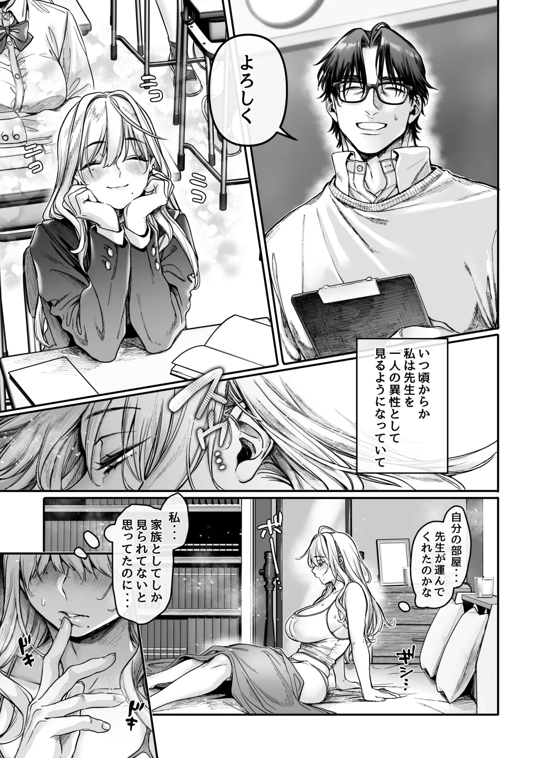 [Rororogi Mogera] Hachisuga-ke no Kotoribako Fhentai - Page 47