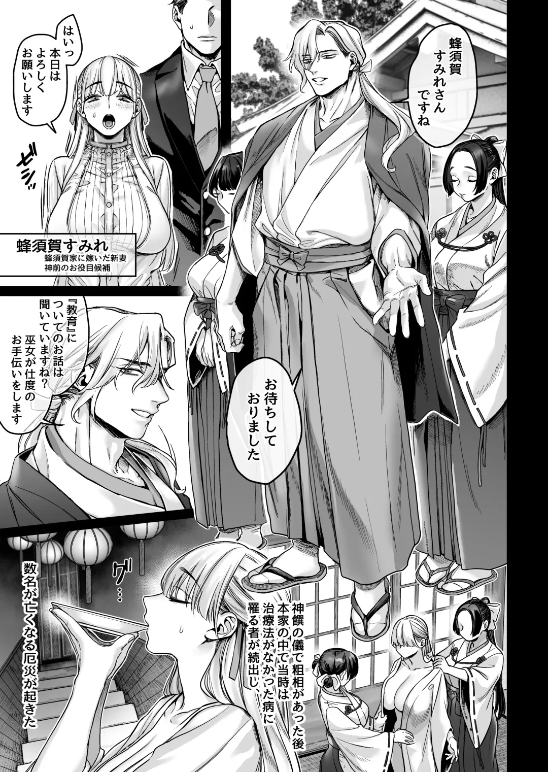 [Rororogi Mogera] Hachisuga-ke no Kotoribako Fhentai - Page 53