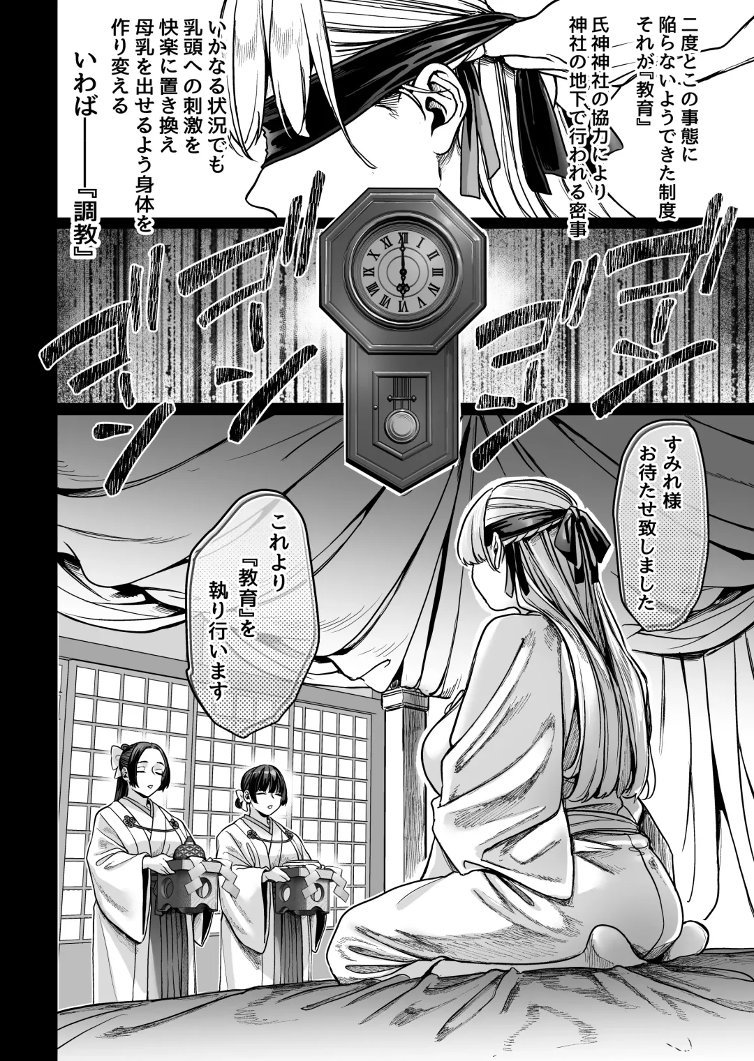 [Rororogi Mogera] Hachisuga-ke no Kotoribako Fhentai - Page 54