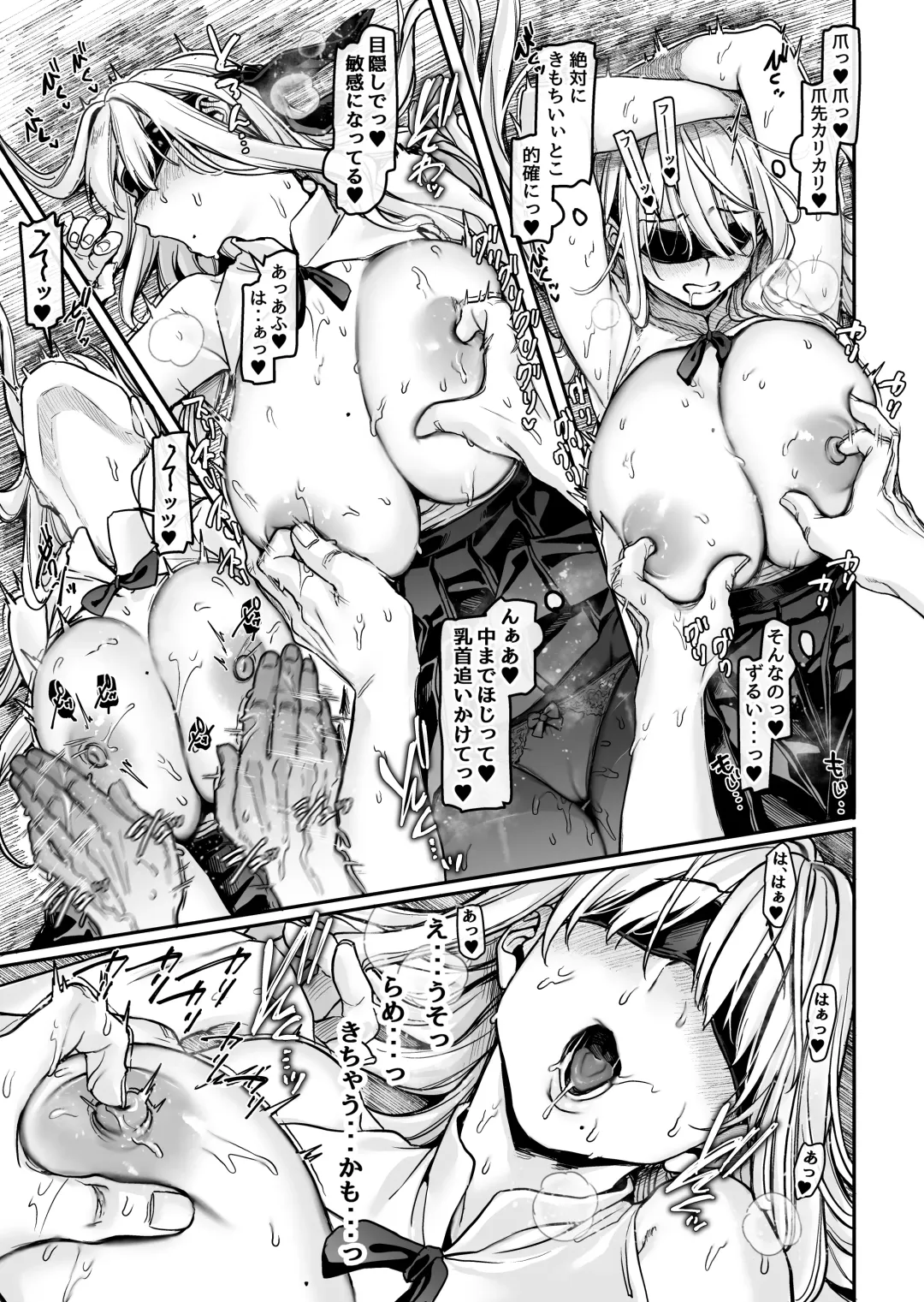 [Rororogi Mogera] Hachisuga-ke no Kotoribako Fhentai - Page 75