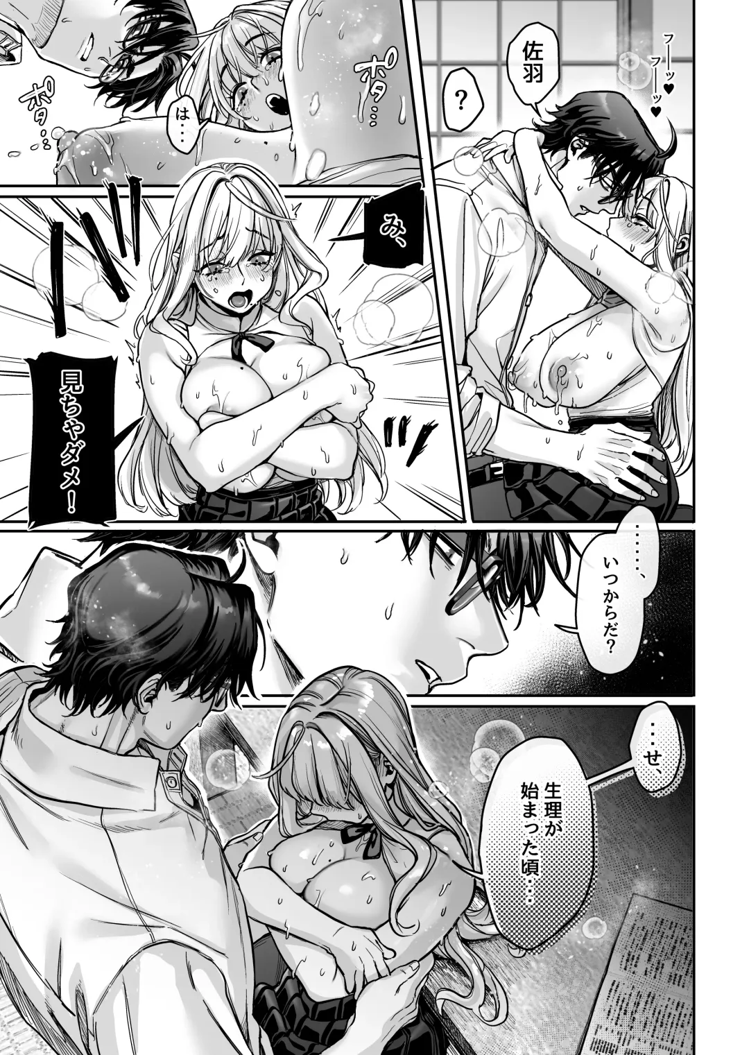 [Rororogi Mogera] Hachisuga-ke no Kotoribako Fhentai - Page 85