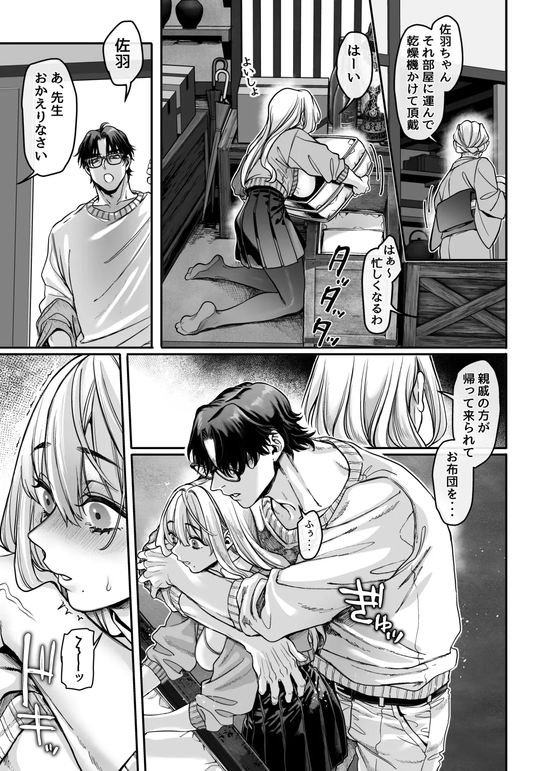 [Rororogi Mogera] Hachisuga-ke no Kotoribako Fhentai - Page 95