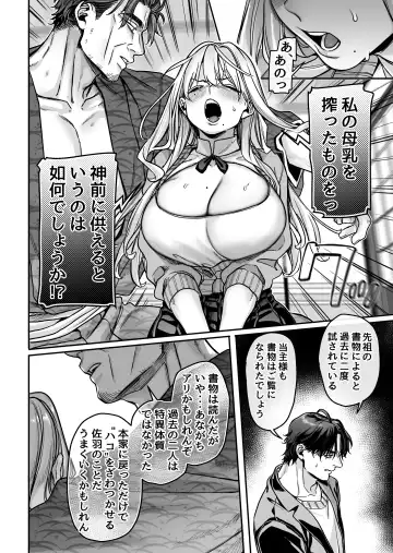 [Rororogi Mogera] Hachisuga-ke no Kotoribako Fhentai - Page 104