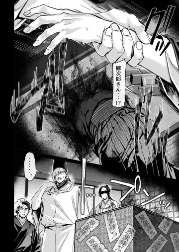 [Rororogi Mogera] Hachisuga-ke no Kotoribako Fhentai - Page 116