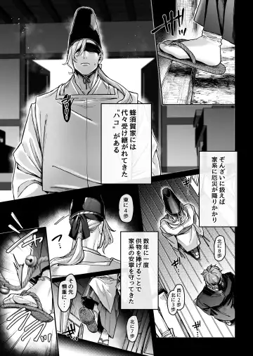 [Rororogi Mogera] Hachisuga-ke no Kotoribako Fhentai - Page 13