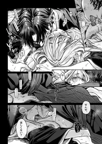 [Rororogi Mogera] Hachisuga-ke no Kotoribako Fhentai - Page 132