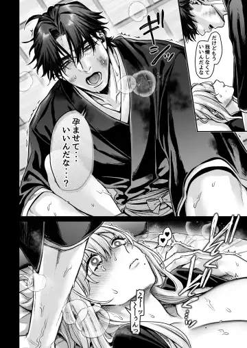 [Rororogi Mogera] Hachisuga-ke no Kotoribako Fhentai - Page 134